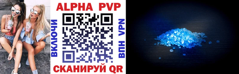 купить наркоту  kraken tor  A-PVP крисы CK  Себеж 