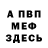 АМФЕТАМИН Розовый Rina Nickel