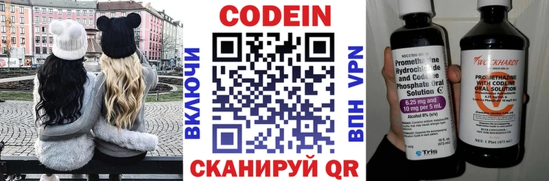Кодеиновый сироп Lean Purple Drank  Себеж 