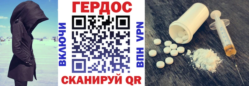 omg ТОР Себеж ГЕРОИН белый
