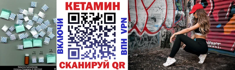 КЕТАМИН VHQ  как найти наркотики  Себеж 