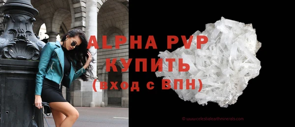 альфа пвп VHQ Алексин