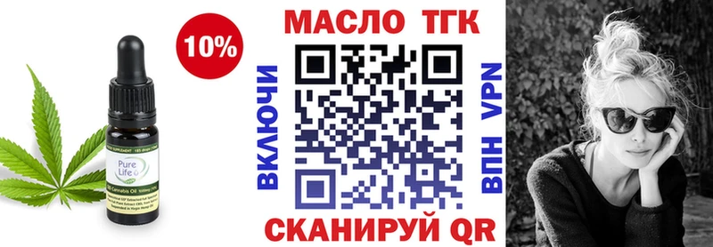 Дистиллят ТГК концентрат закладка Себеж